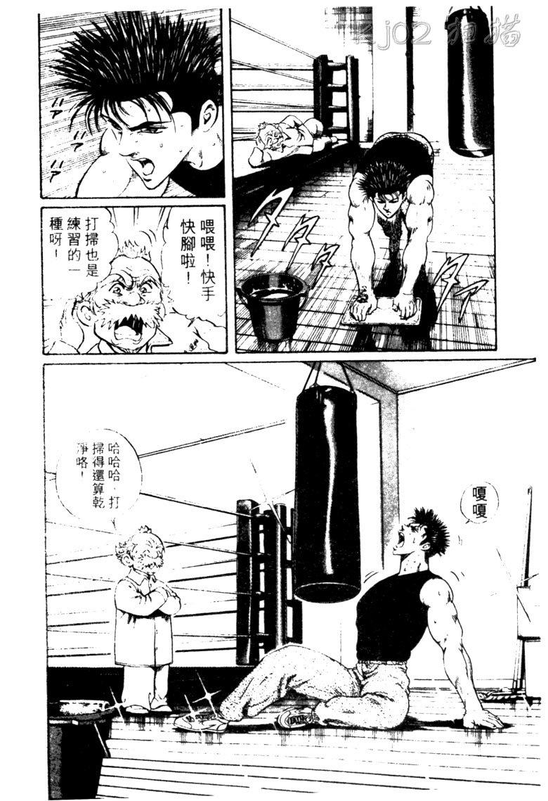 龙之拳韩漫全集-VOL02无删减无遮挡章节图片 