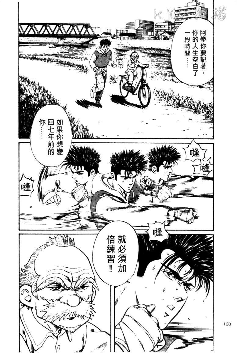 龙之拳韩漫全集-VOL02无删减无遮挡章节图片 