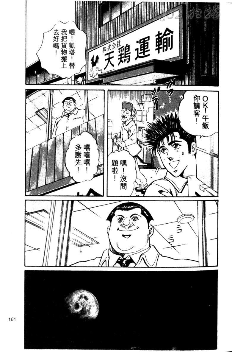 龙之拳韩漫全集-VOL02无删减无遮挡章节图片 