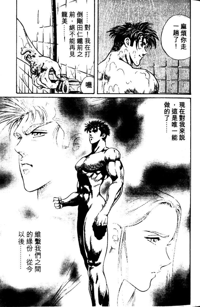 龙之拳韩漫全集-VOL02无删减无遮挡章节图片 