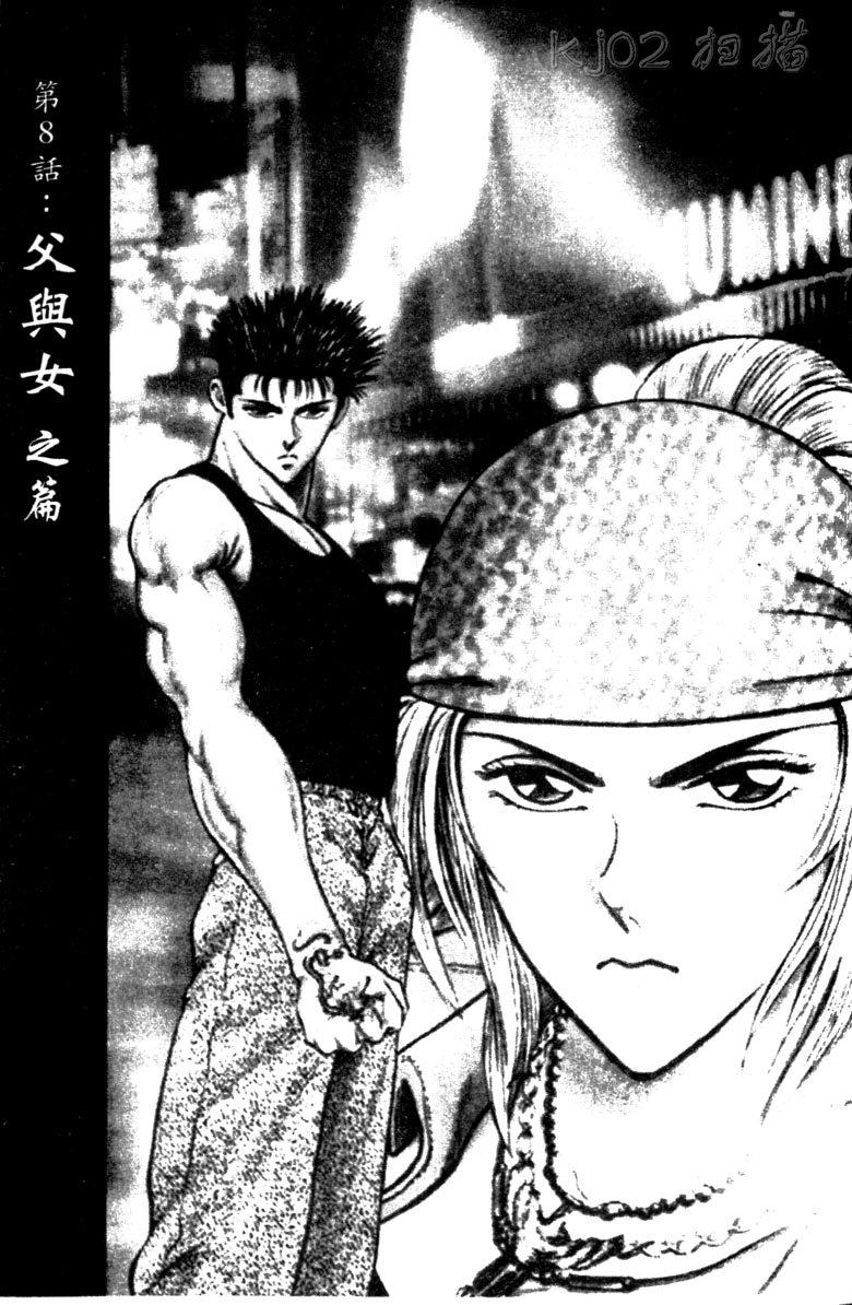 龙之拳韩漫全集-VOL02无删减无遮挡章节图片 