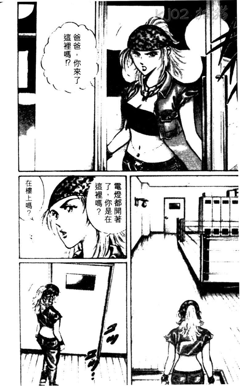 龙之拳韩漫全集-VOL02无删减无遮挡章节图片 