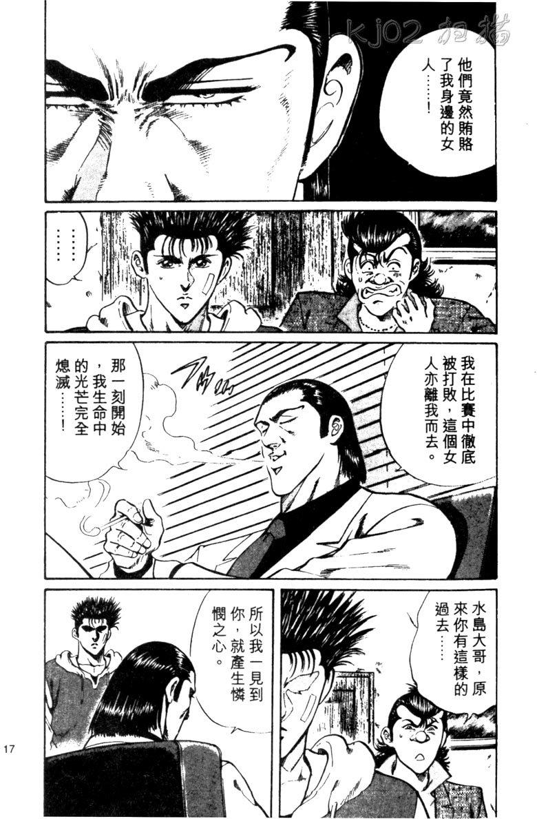 龙之拳韩漫全集-VOL02无删减无遮挡章节图片 
