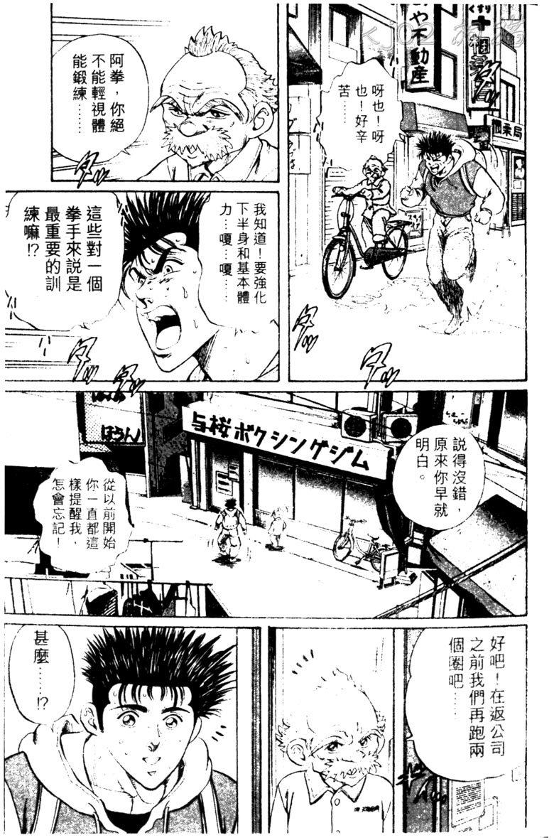龙之拳韩漫全集-VOL02无删减无遮挡章节图片 