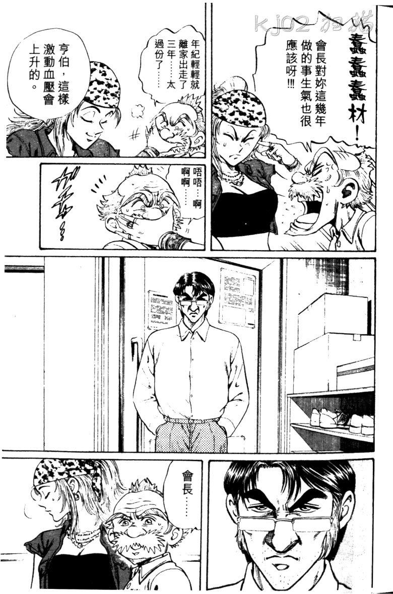 龙之拳韩漫全集-VOL02无删减无遮挡章节图片 