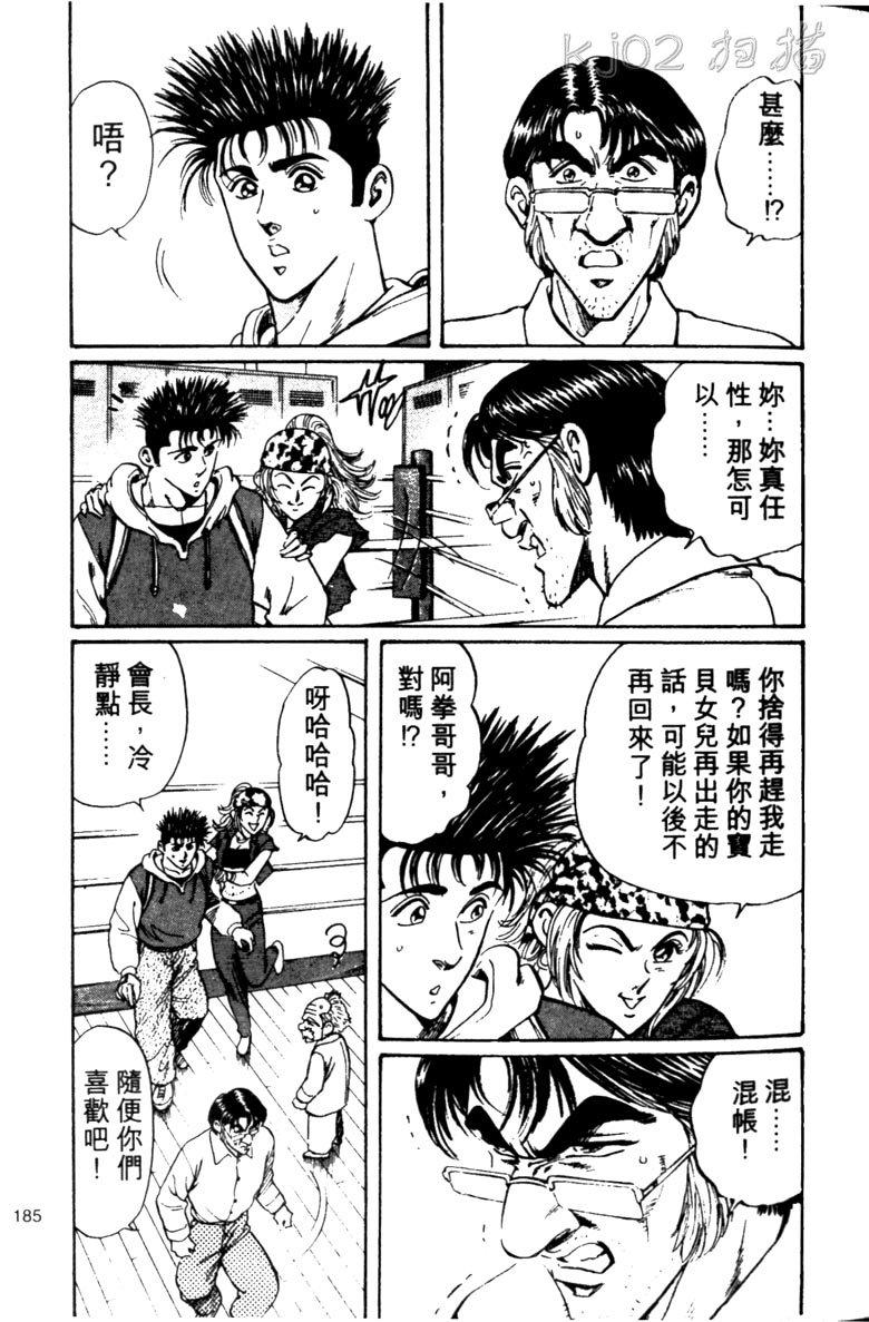 龙之拳韩漫全集-VOL02无删减无遮挡章节图片 