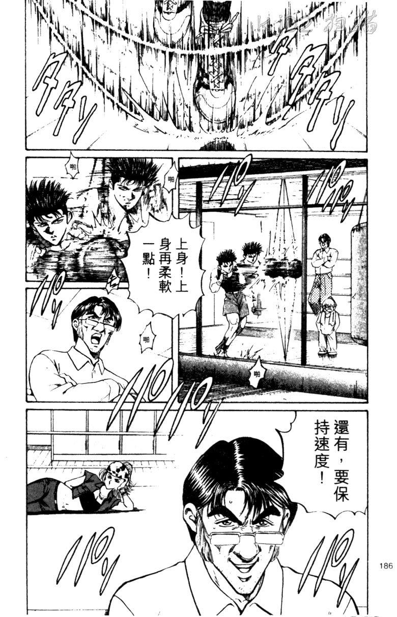 龙之拳韩漫全集-VOL02无删减无遮挡章节图片 