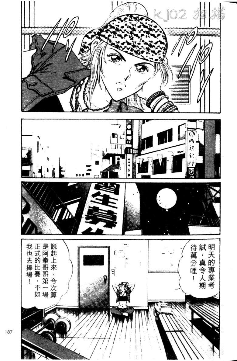 龙之拳韩漫全集-VOL02无删减无遮挡章节图片 