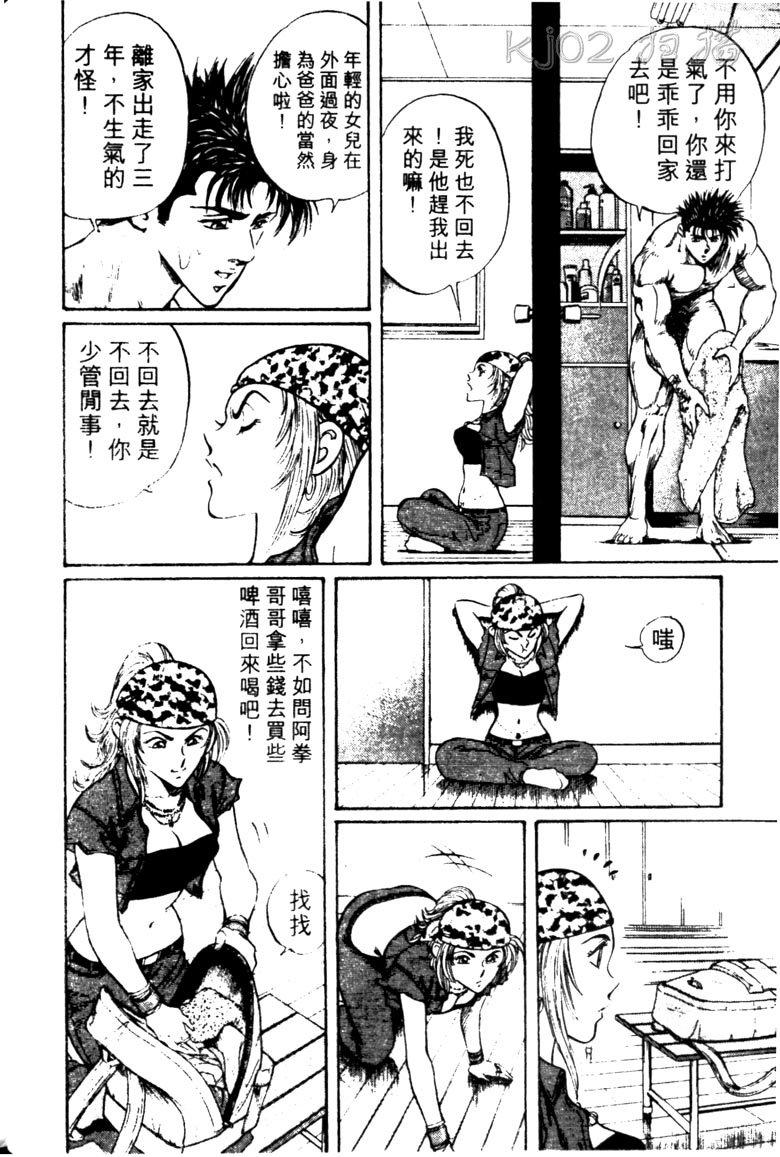 龙之拳韩漫全集-VOL02无删减无遮挡章节图片 