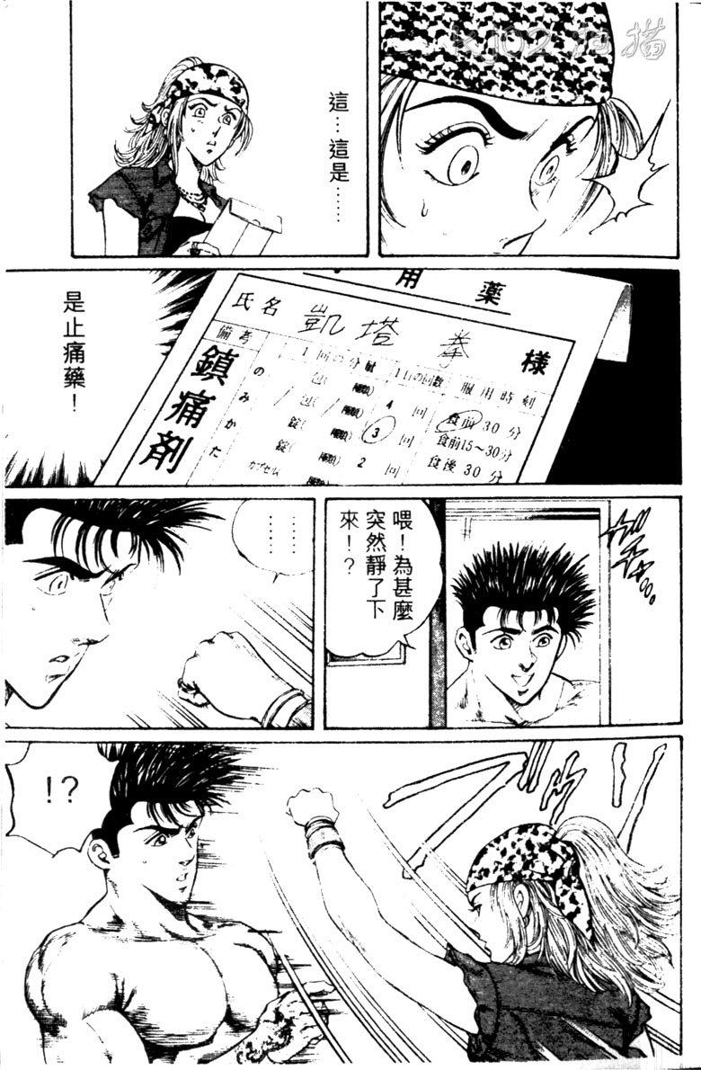 龙之拳韩漫全集-VOL02无删减无遮挡章节图片 