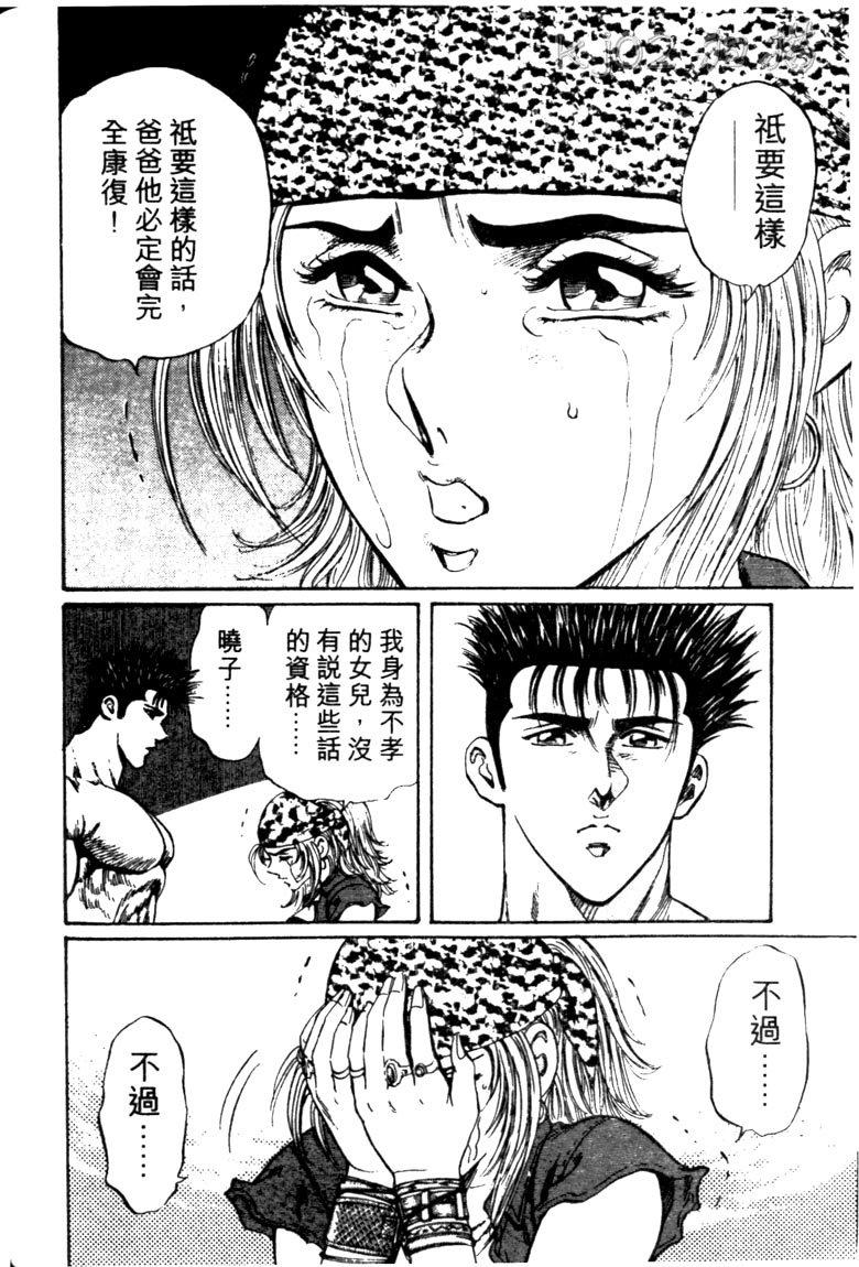 龙之拳韩漫全集-VOL02无删减无遮挡章节图片 