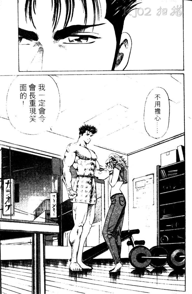 龙之拳韩漫全集-VOL02无删减无遮挡章节图片 