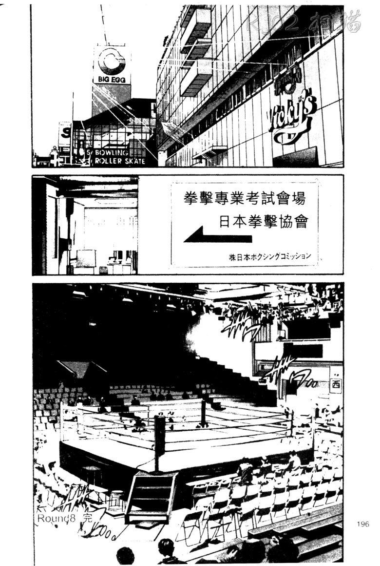 龙之拳韩漫全集-VOL02无删减无遮挡章节图片 