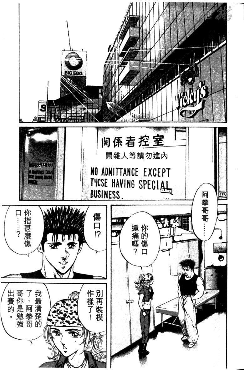 龙之拳韩漫全集-VOL02无删减无遮挡章节图片 
