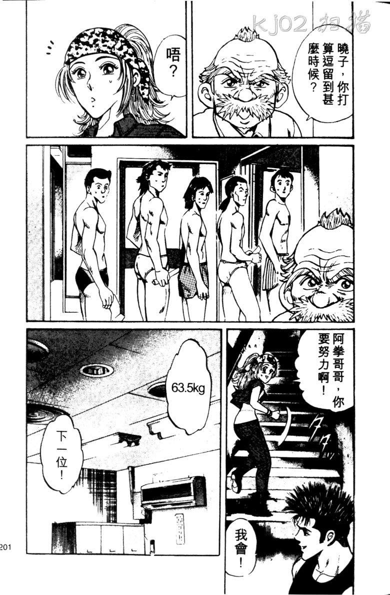 龙之拳韩漫全集-VOL02无删减无遮挡章节图片 