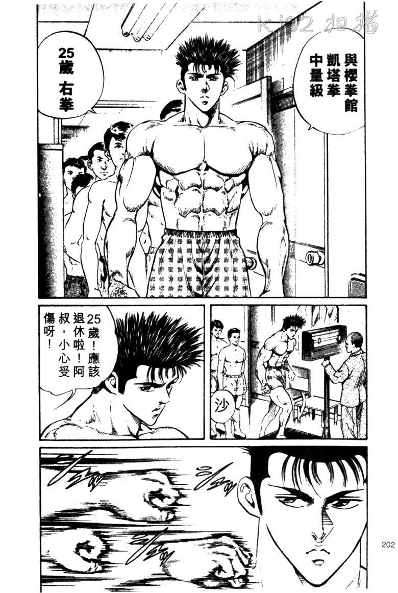 龙之拳韩漫全集-VOL02无删减无遮挡章节图片 