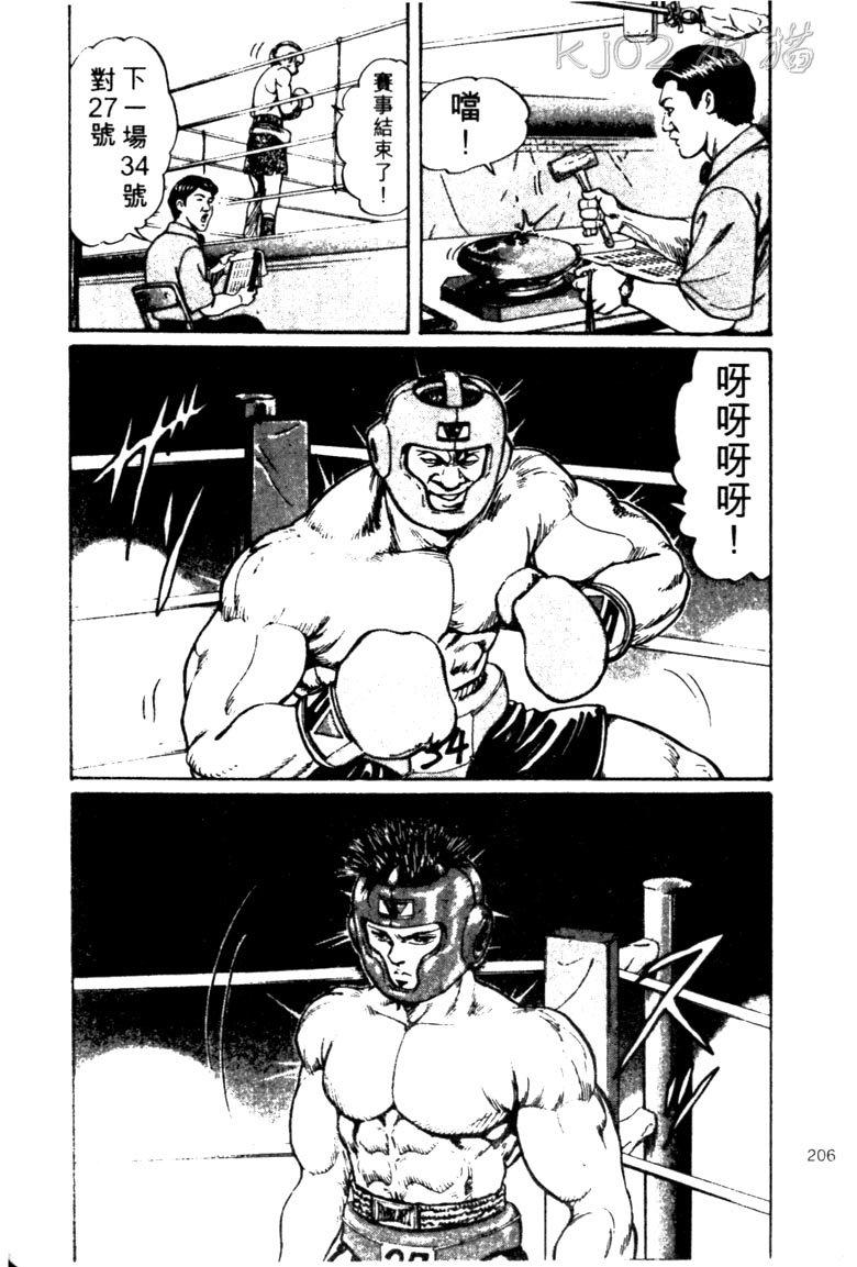 龙之拳韩漫全集-VOL02无删减无遮挡章节图片 