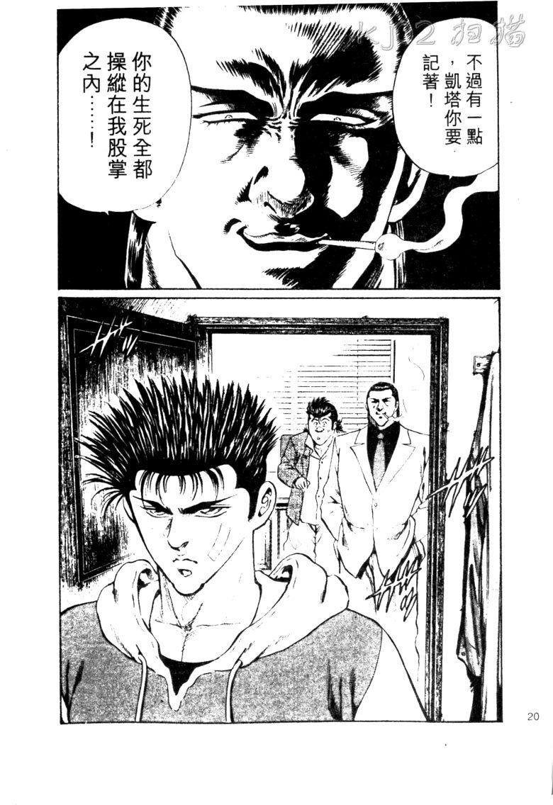 龙之拳韩漫全集-VOL02无删减无遮挡章节图片 