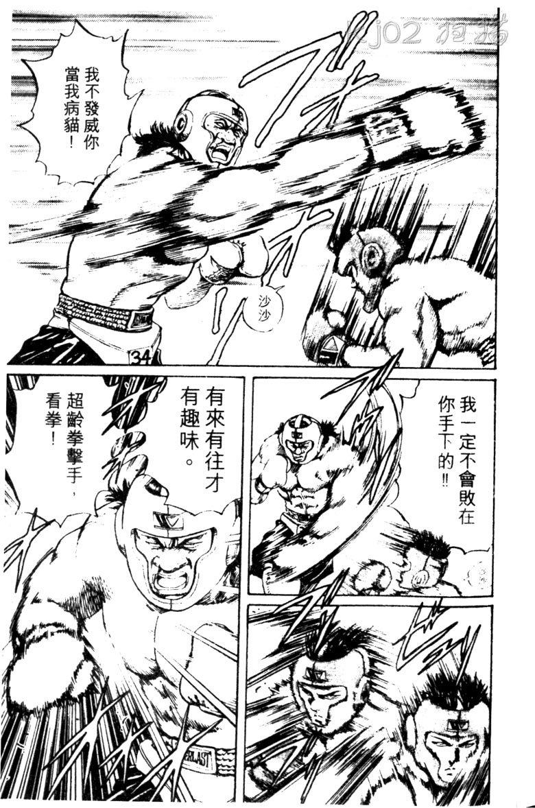 龙之拳韩漫全集-VOL02无删减无遮挡章节图片 