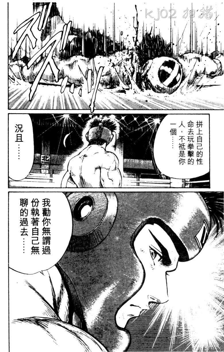 龙之拳韩漫全集-VOL02无删减无遮挡章节图片 