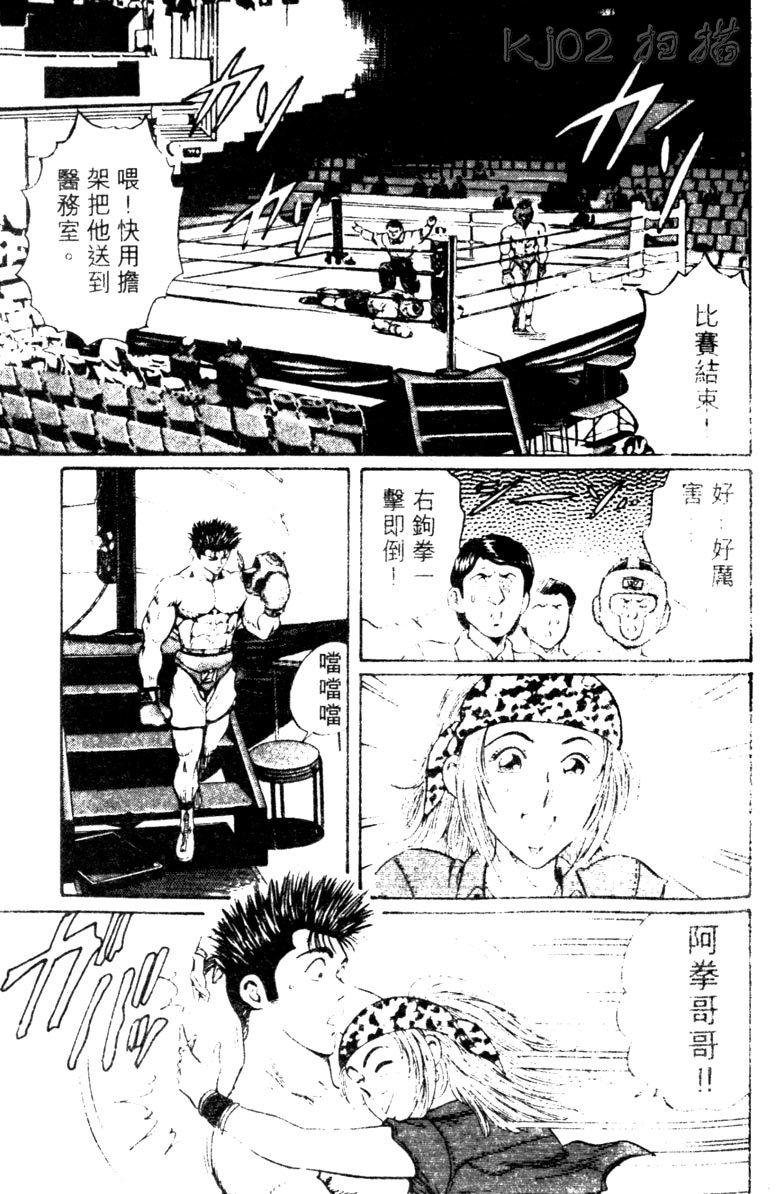 龙之拳韩漫全集-VOL02无删减无遮挡章节图片 