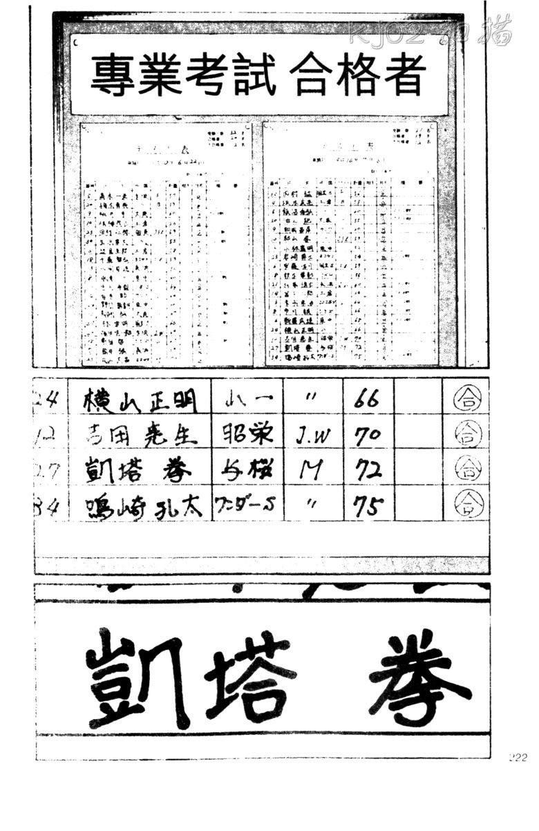 龙之拳韩漫全集-VOL02无删减无遮挡章节图片 