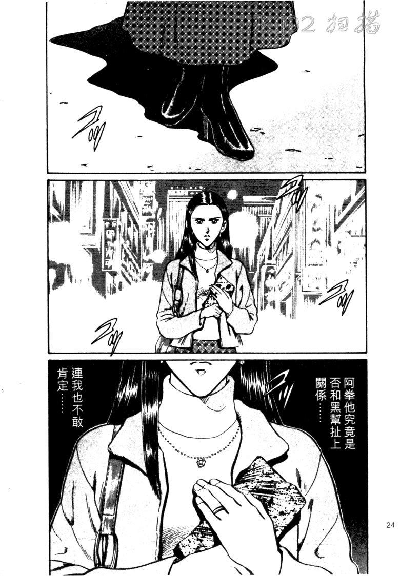 龙之拳韩漫全集-VOL02无删减无遮挡章节图片 