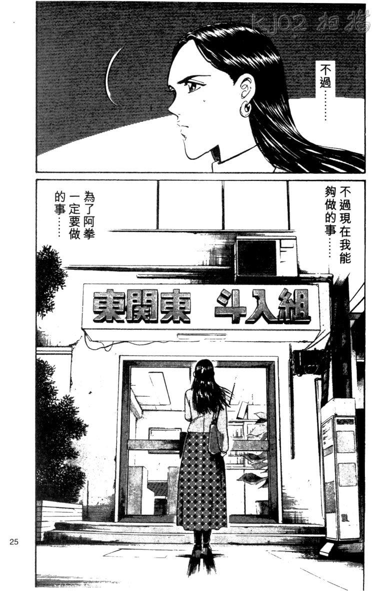 龙之拳韩漫全集-VOL02无删减无遮挡章节图片 