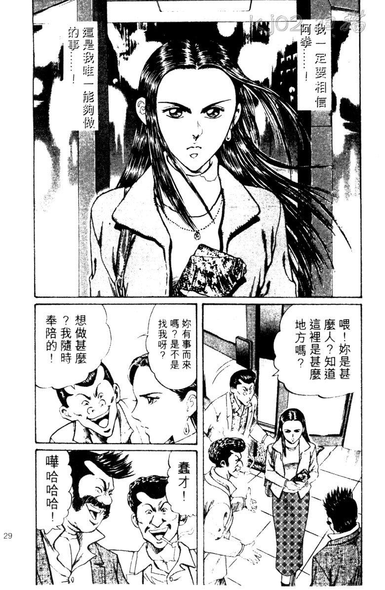 龙之拳韩漫全集-VOL02无删减无遮挡章节图片 