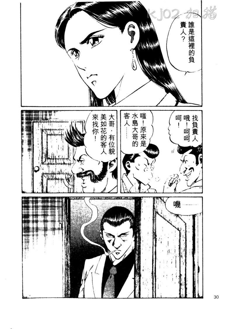 龙之拳韩漫全集-VOL02无删减无遮挡章节图片 