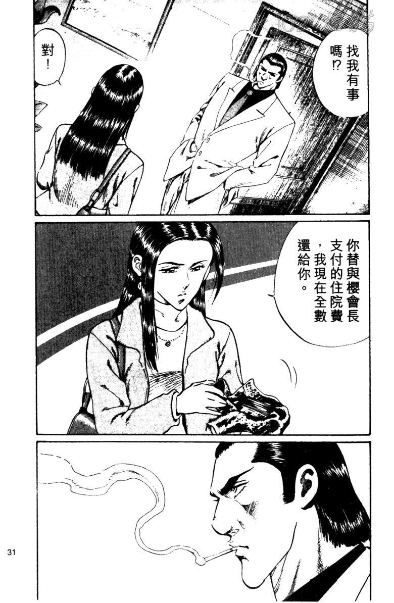 龙之拳韩漫全集-VOL02无删减无遮挡章节图片 
