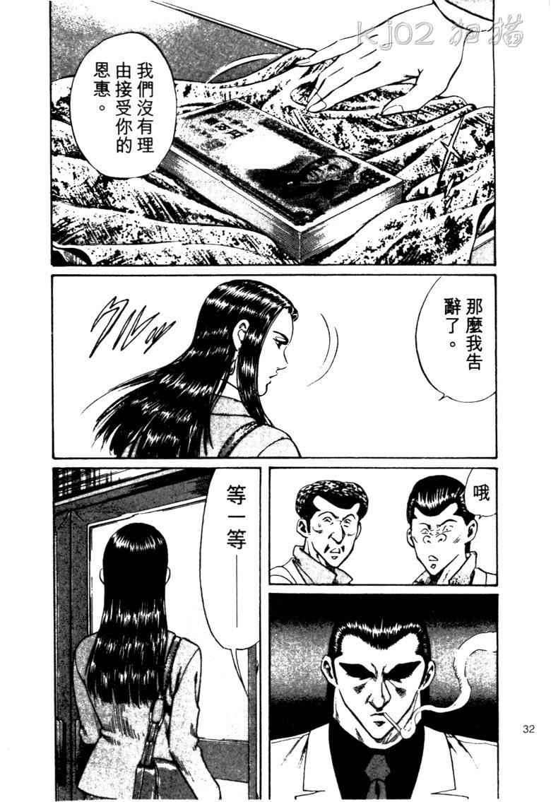 龙之拳韩漫全集-VOL02无删减无遮挡章节图片 