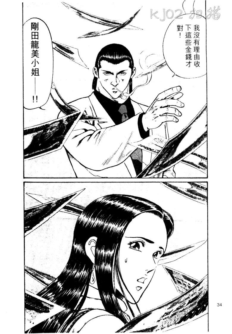 龙之拳韩漫全集-VOL02无删减无遮挡章节图片 