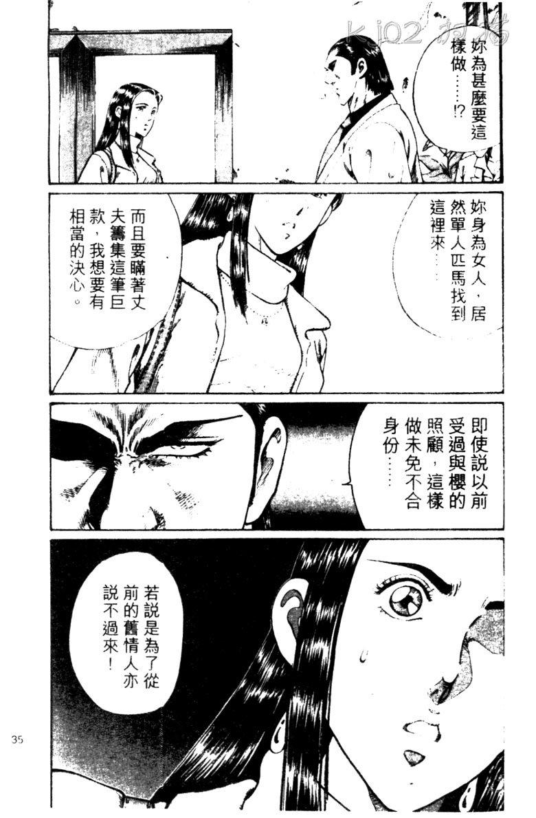 龙之拳韩漫全集-VOL02无删减无遮挡章节图片 