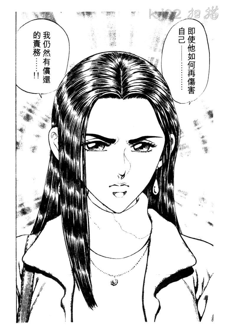 龙之拳韩漫全集-VOL02无删减无遮挡章节图片 