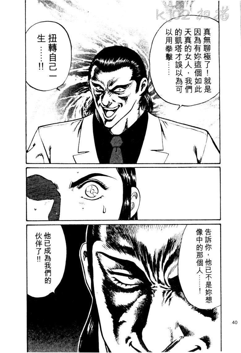 龙之拳韩漫全集-VOL02无删减无遮挡章节图片 