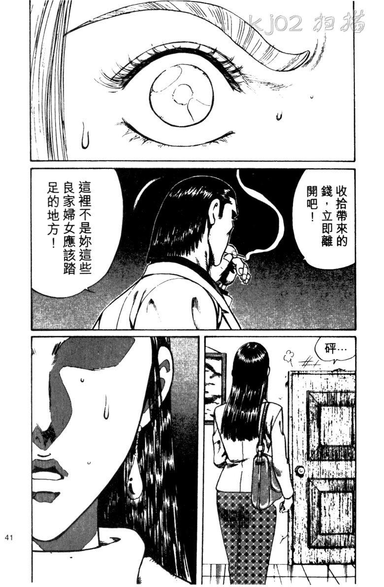 龙之拳韩漫全集-VOL02无删减无遮挡章节图片 
