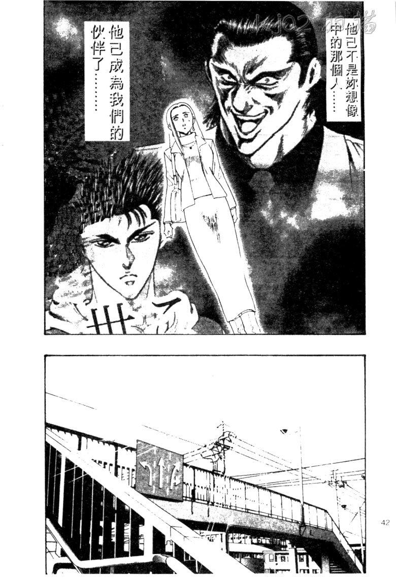 龙之拳韩漫全集-VOL02无删减无遮挡章节图片 