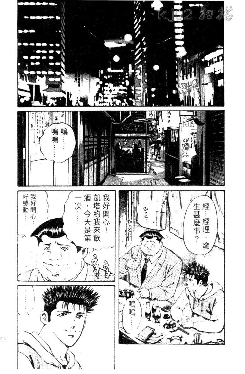 龙之拳韩漫全集-VOL02无删减无遮挡章节图片 