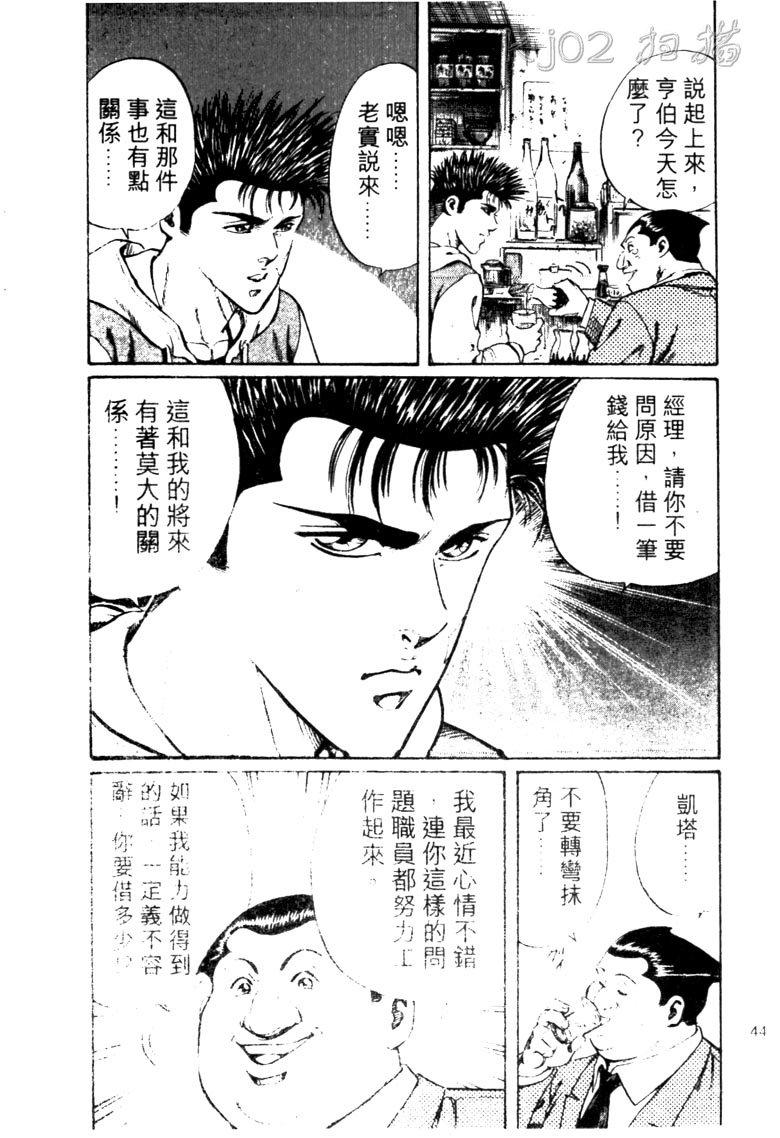 龙之拳韩漫全集-VOL02无删减无遮挡章节图片 