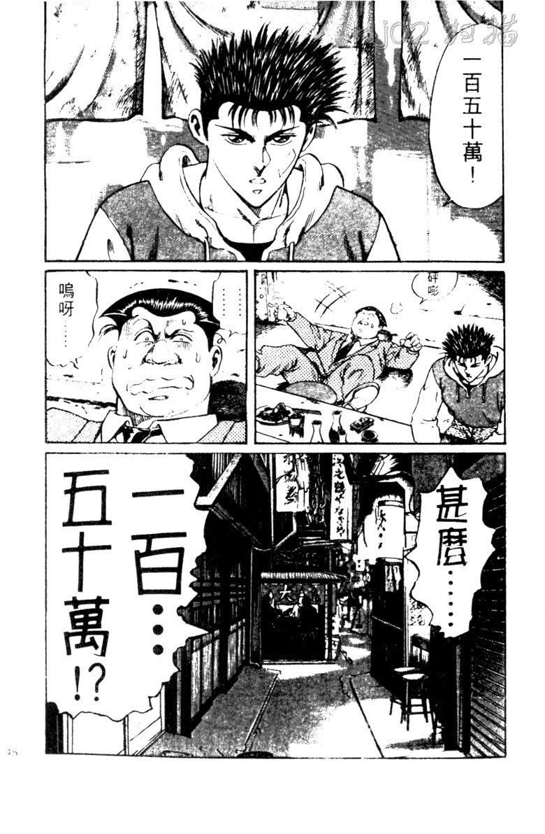 龙之拳韩漫全集-VOL02无删减无遮挡章节图片 