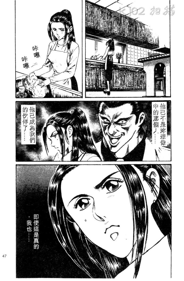 龙之拳韩漫全集-VOL02无删减无遮挡章节图片 