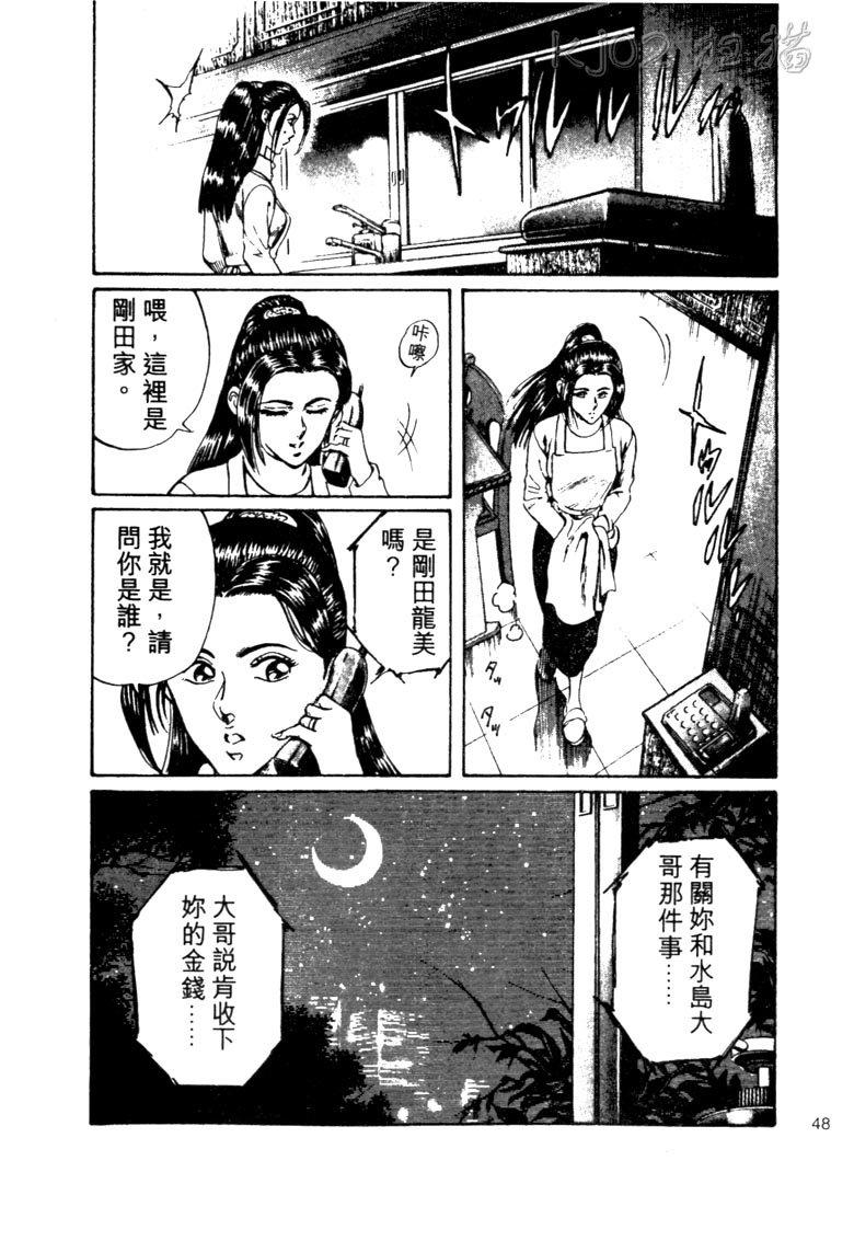 龙之拳韩漫全集-VOL02无删减无遮挡章节图片 
