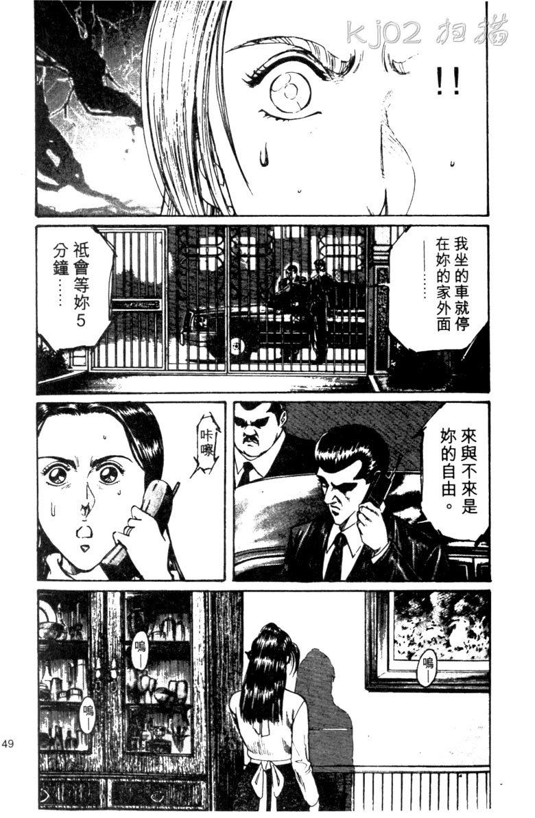 龙之拳韩漫全集-VOL02无删减无遮挡章节图片 