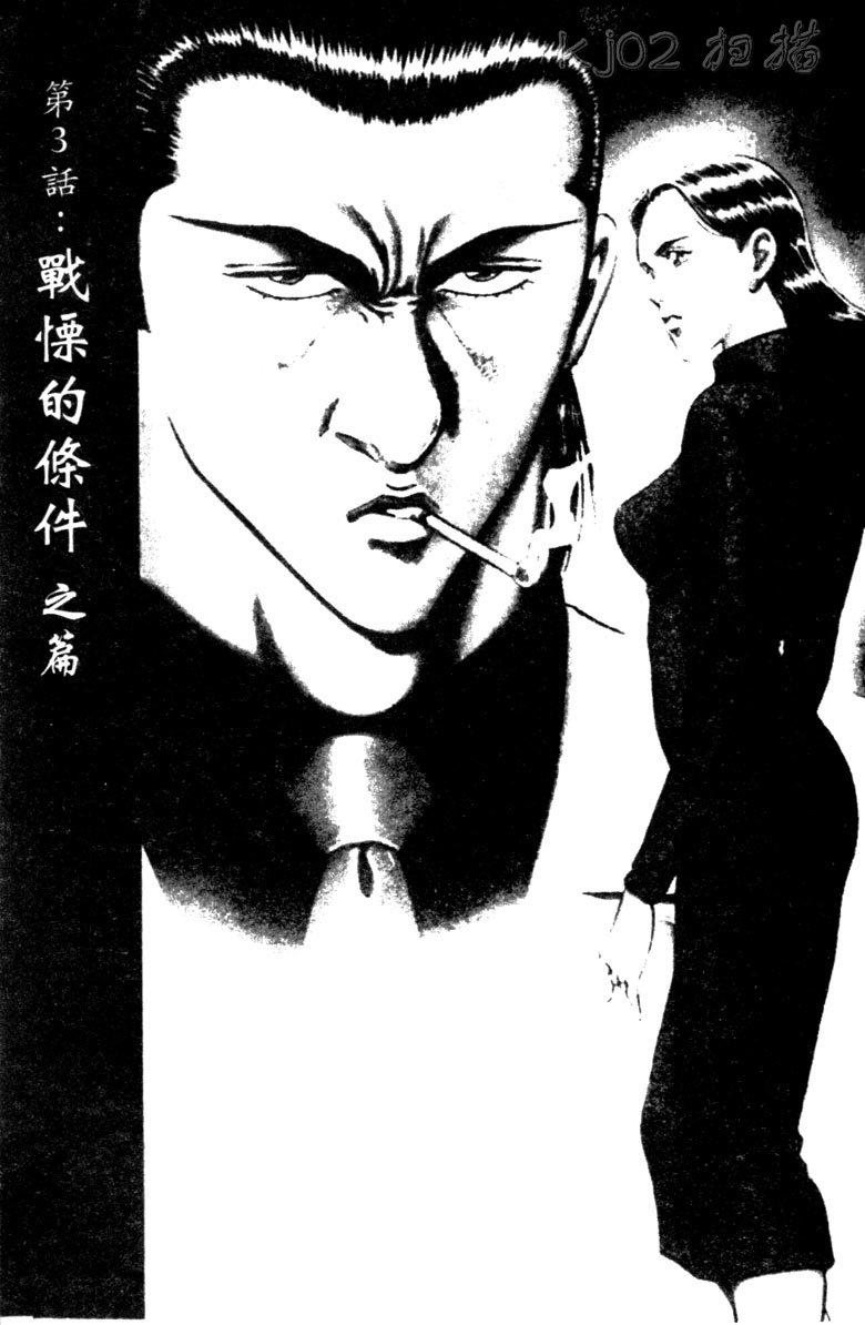 龙之拳韩漫全集-VOL02无删减无遮挡章节图片 