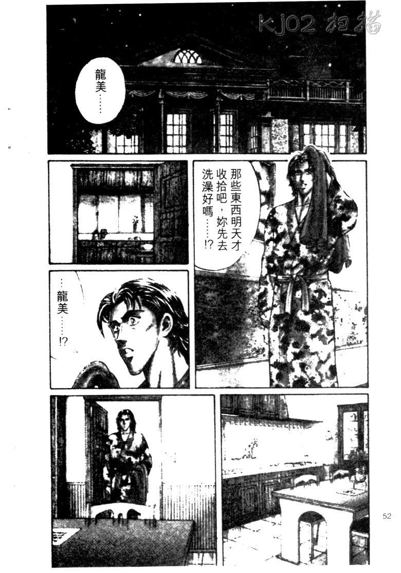 龙之拳韩漫全集-VOL02无删减无遮挡章节图片 