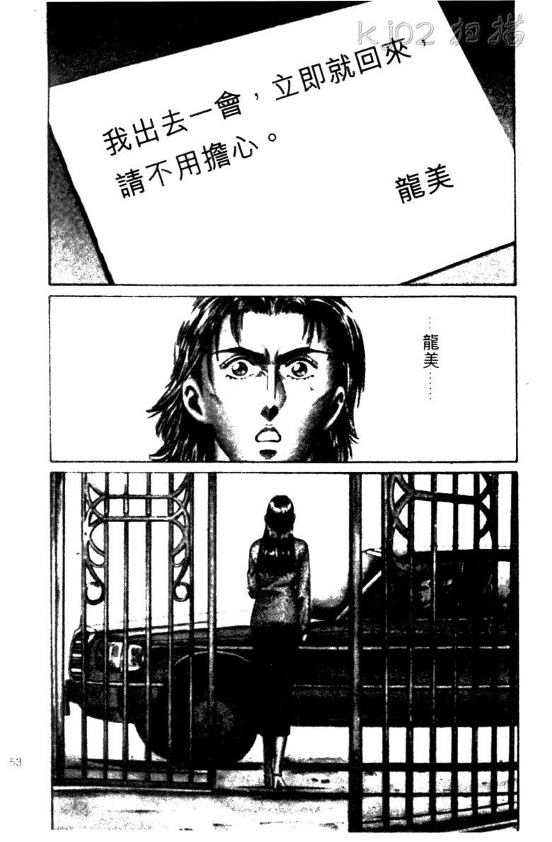 龙之拳韩漫全集-VOL02无删减无遮挡章节图片 