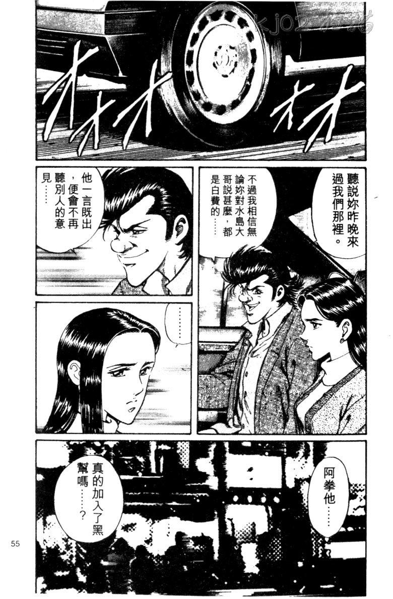 龙之拳韩漫全集-VOL02无删减无遮挡章节图片 
