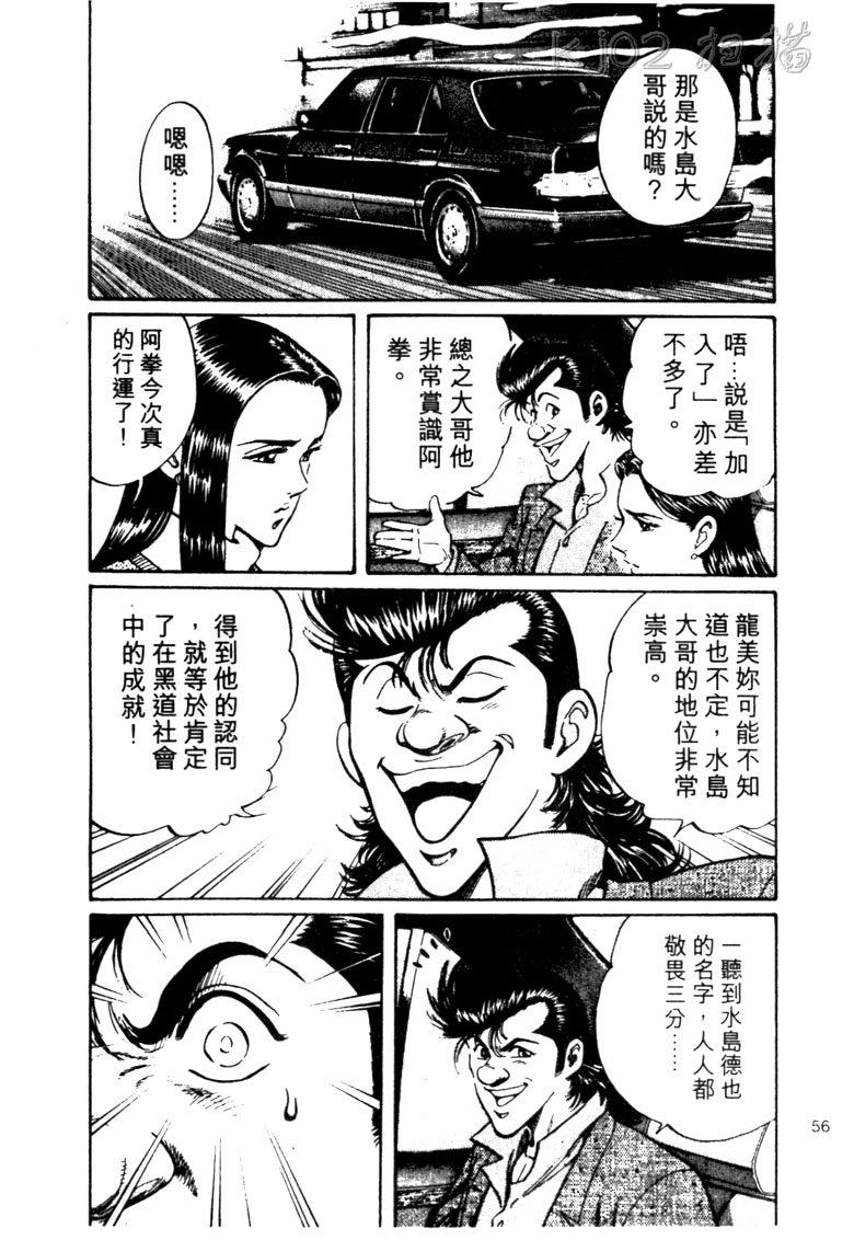 龙之拳韩漫全集-VOL02无删减无遮挡章节图片 