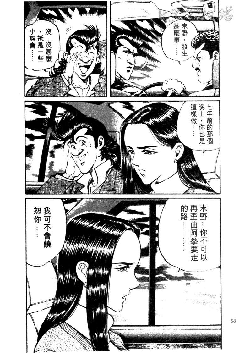 龙之拳韩漫全集-VOL02无删减无遮挡章节图片 